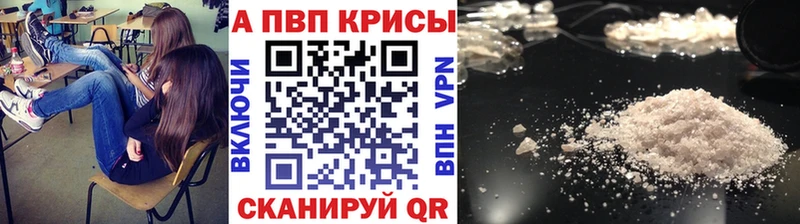 продажа наркотиков  Ханты-Мансийск  Alpha PVP VHQ 