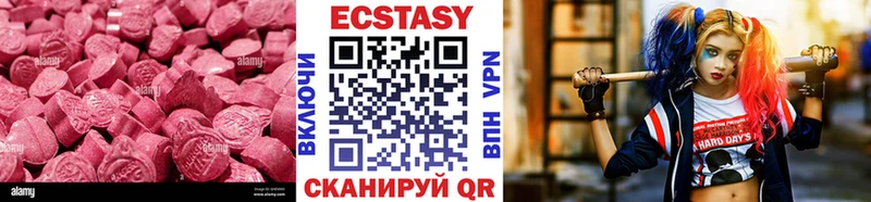 Экстази 280мг  купить закладку  Ханты-Мансийск 
