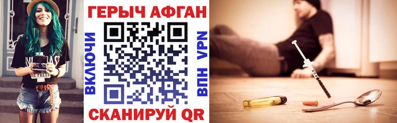 Героин афганец  Ханты-Мансийск 