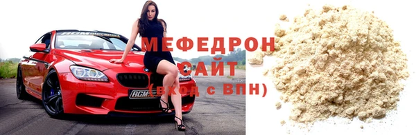 мефедрон VHQ Бородино