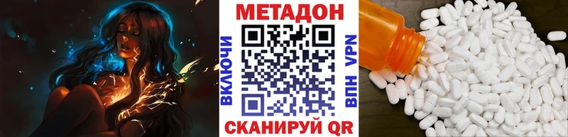 МЕТАДОН methadone  купить наркотики цена  Ханты-Мансийск 