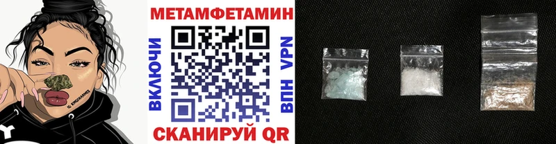 Первитин Methamphetamine  Ханты-Мансийск 